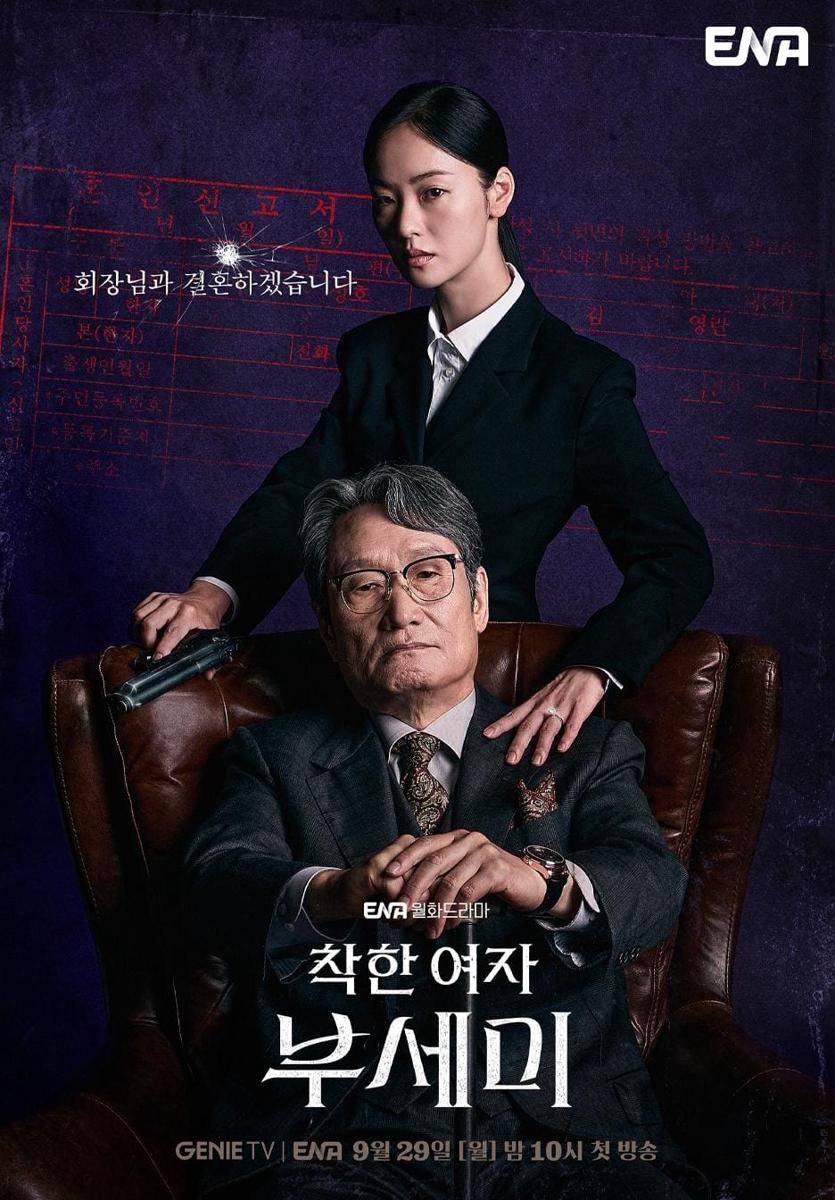poster drama Ms. Incognito (instagram.com/channel.ena.d)