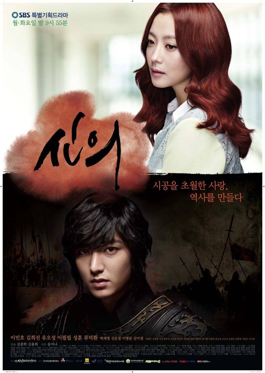 poster drama Faith (dok. SBS/Faith)