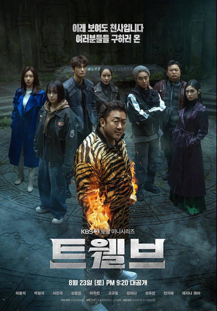 Poster Drama Twelve