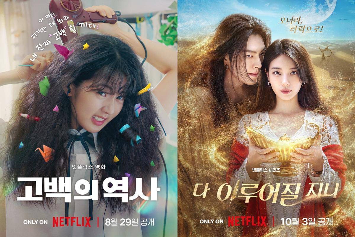 poster drama Genie, Make a Wish dan poster film Love Untangled (instagram.com/netflixkr)
