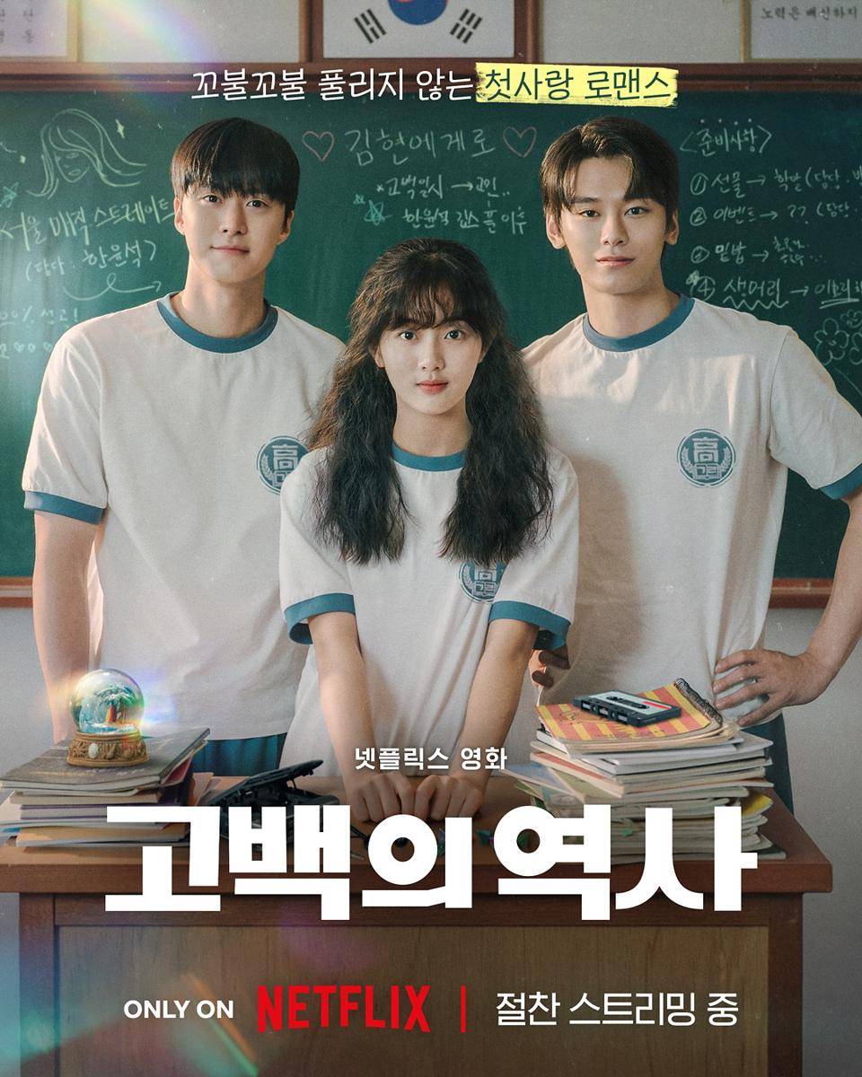 poster film Love Untangled (instagram.com/netflixkr)