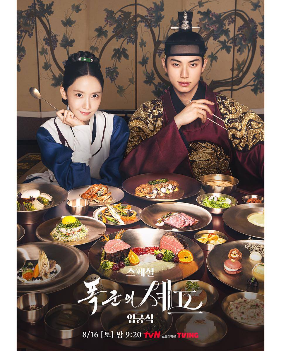 poster Drama Bon Appetit, Your Majesty (instagram.com/tvn_drama)