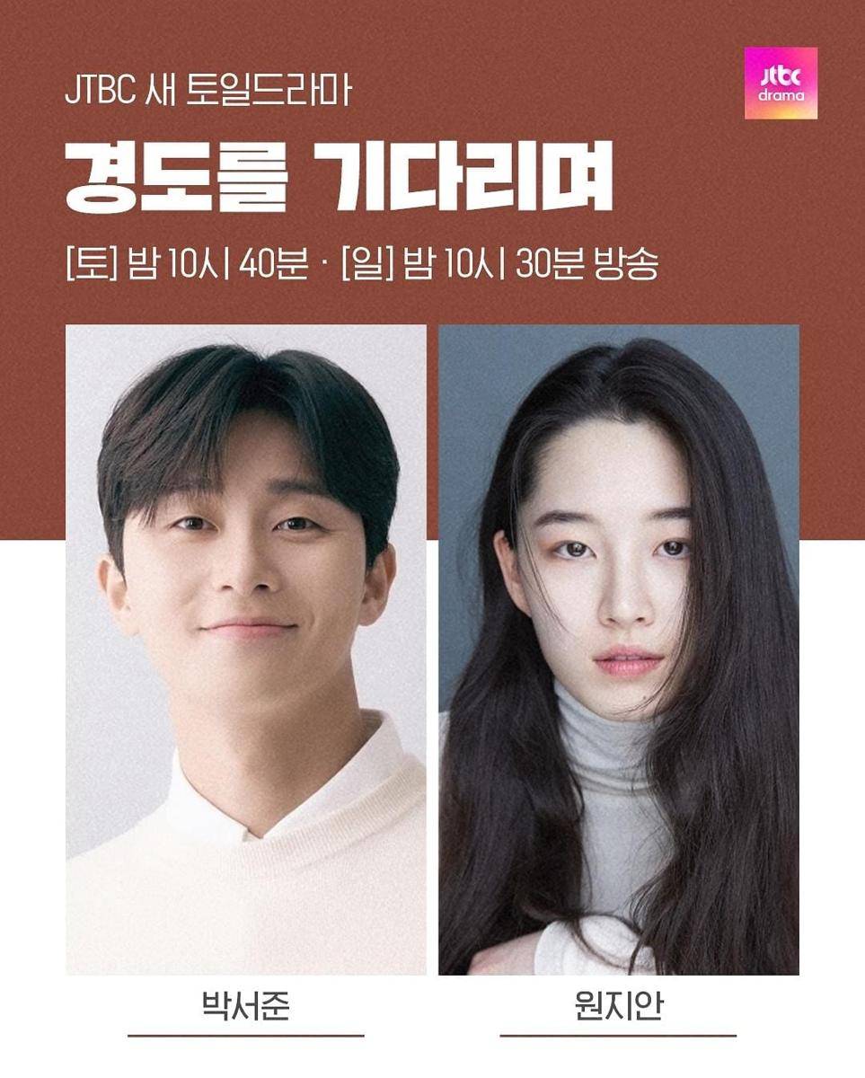 Park Seo Joon dan Won Ji An (instagram.com/jtbcdrama)