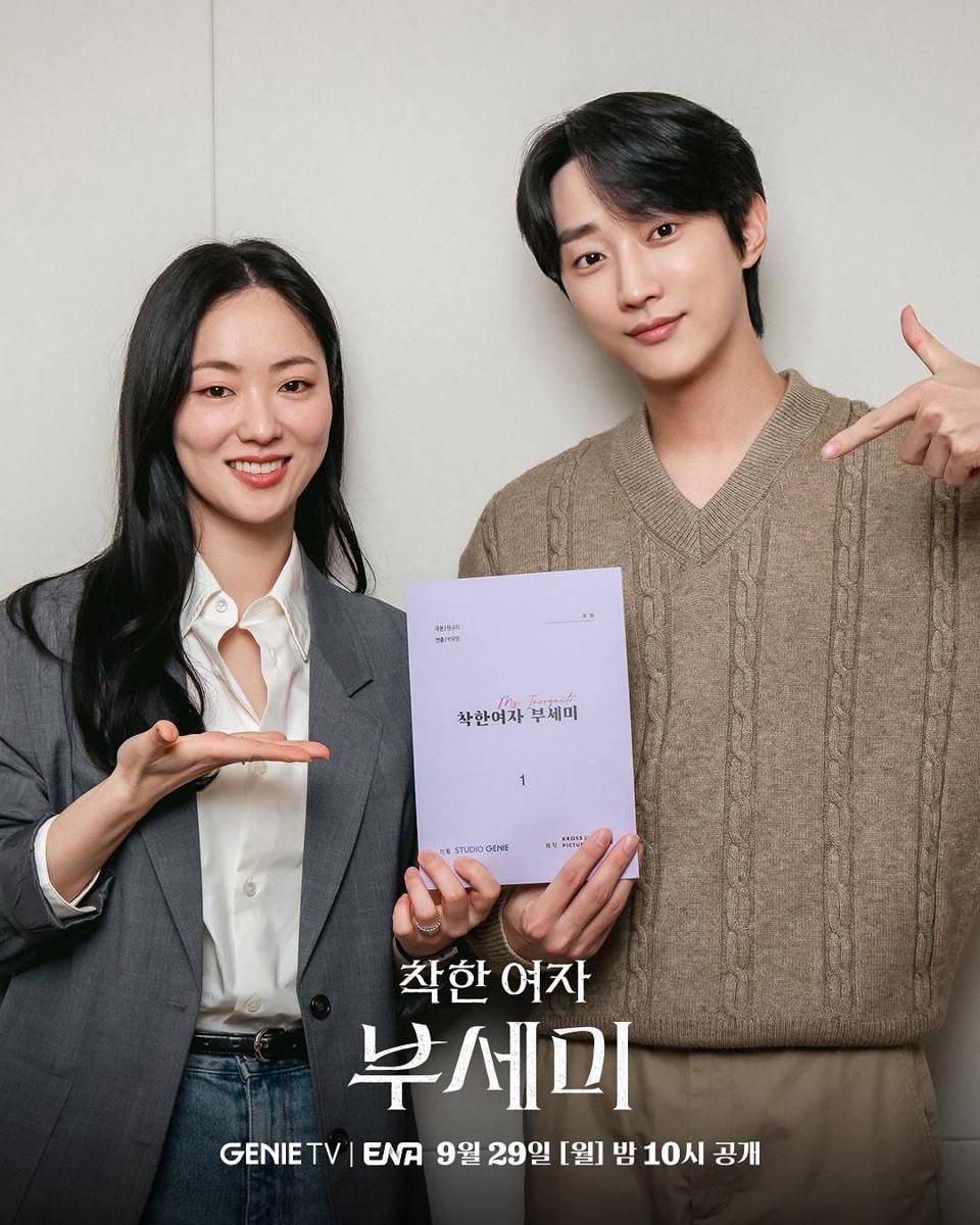Still cut Jeon Yeo Bin di Drama Ms.Incognito (dok.ENA Drama/Ms.Incognito)