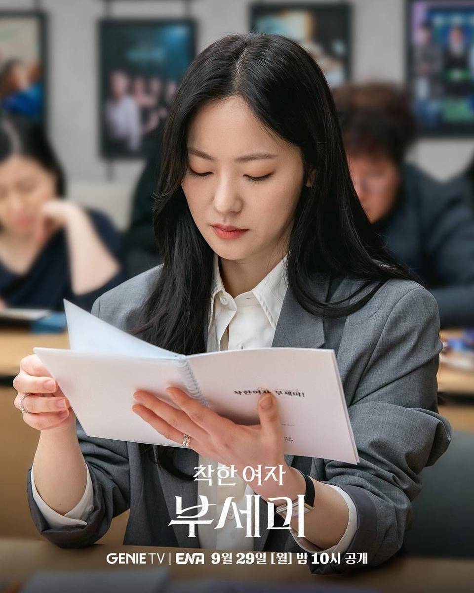 Still cut Jeon Yeo Bin di Drama Ms.Incognito (dok.ENA Drama/Ms.Incognito)