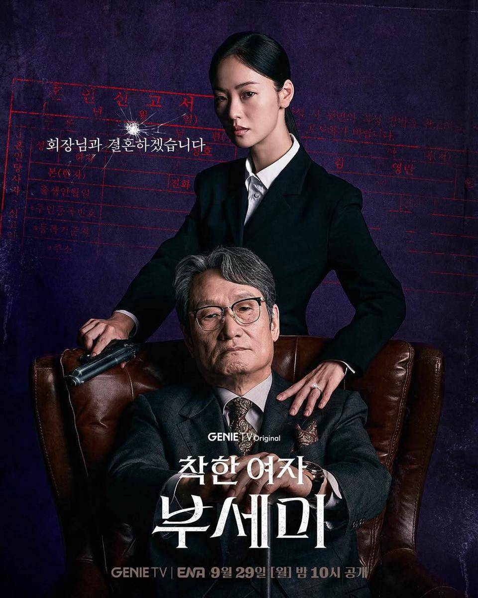 Still cut Jeon Yeo Bin di Drama Ms.Incognito (dok.ENA Drama/Ms.Incognito)