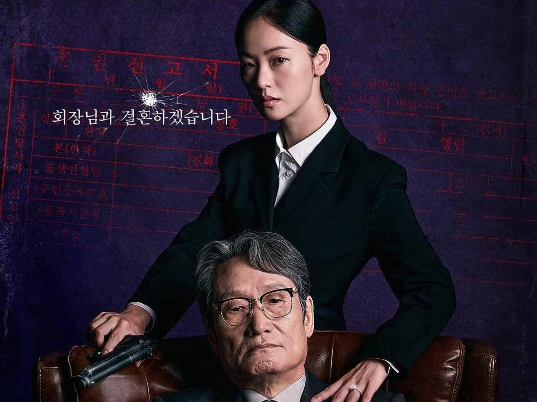 Still cut Jeon Yeo Bin di Drama Ms.Incognito (dok.ENA Drama/Ms.Incognito)