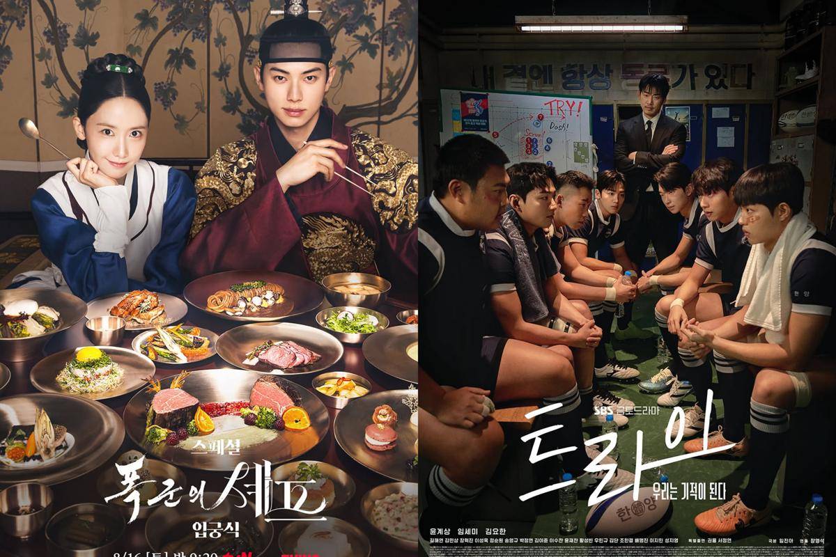 poster drama Bon Appetit, Your Majesty (instagram.com/tvn_drama) | poster drama The Winning Try (instagram.com/sbsdrama.official)