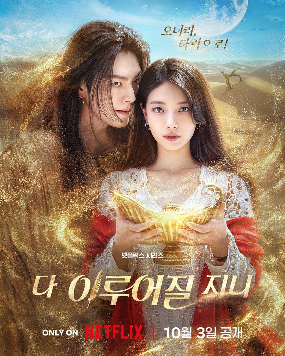 poster drama Genie, Make a Wish