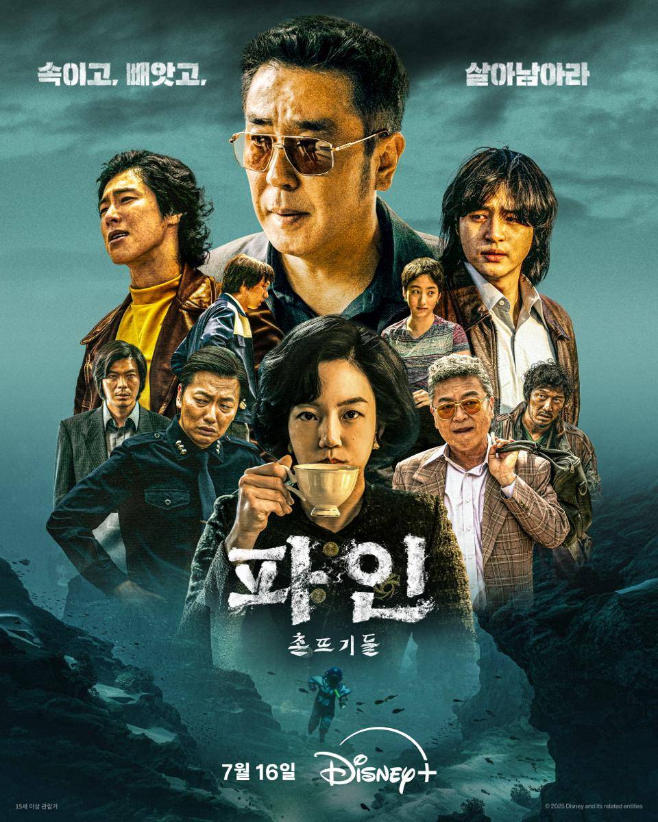 poster drama Low Life