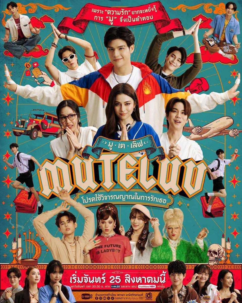 poste MuTeLuv