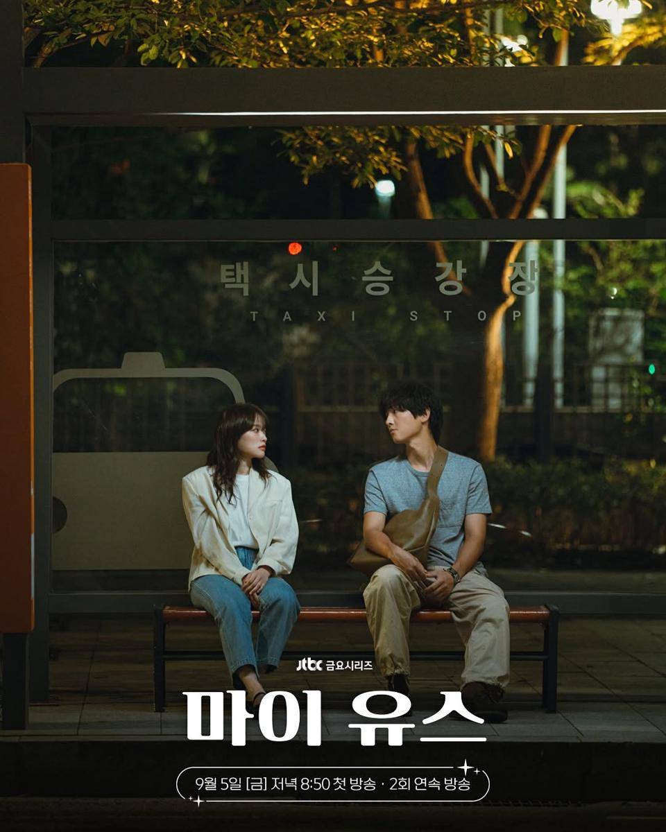 still cut drama Korea My Youth