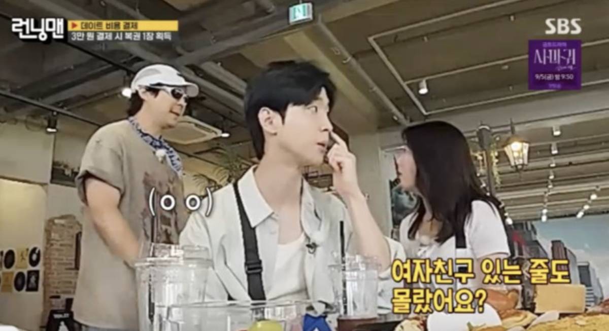 cuplikan episode Running Man