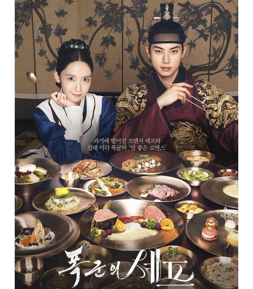 Drama Bon Appetit, Your Majesty (dok. tvN/Bon Appetit, Your Majesty)