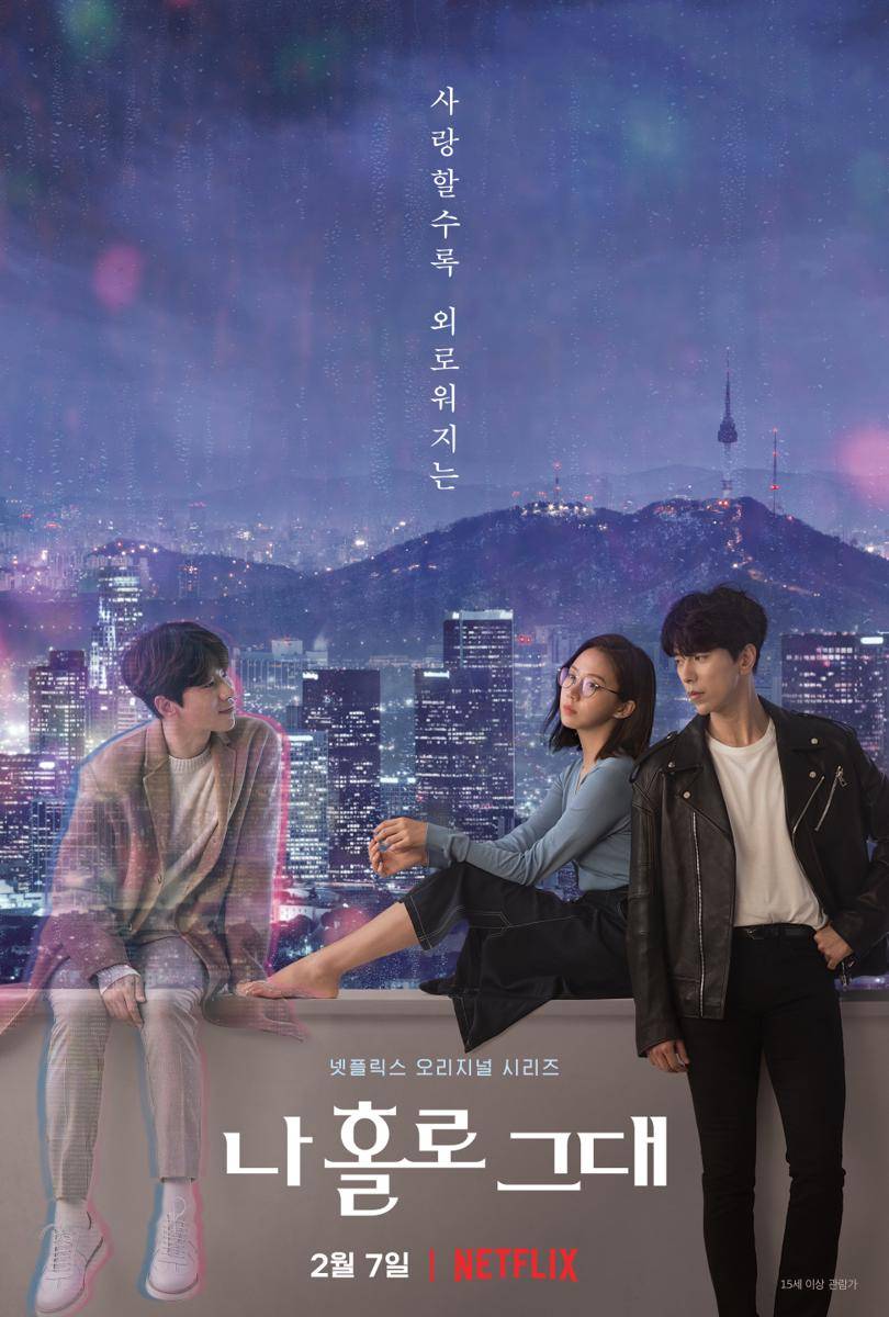 poster drama My Holo Love
