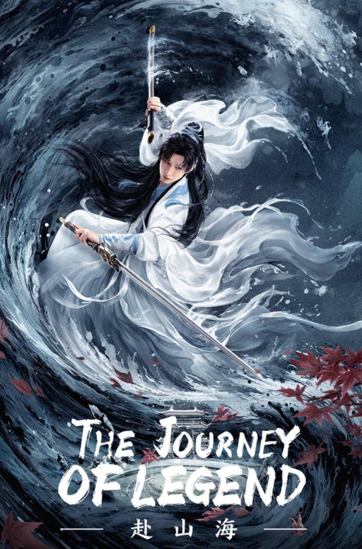 The Journey of Legend (instagram.com/iqiyi_indonesia)