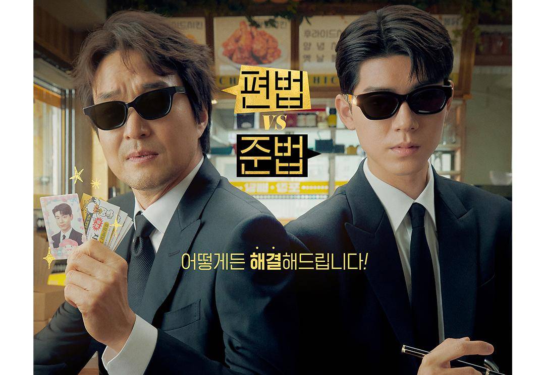 poster drama Shin's Project (instagram.com/tvn_drama)