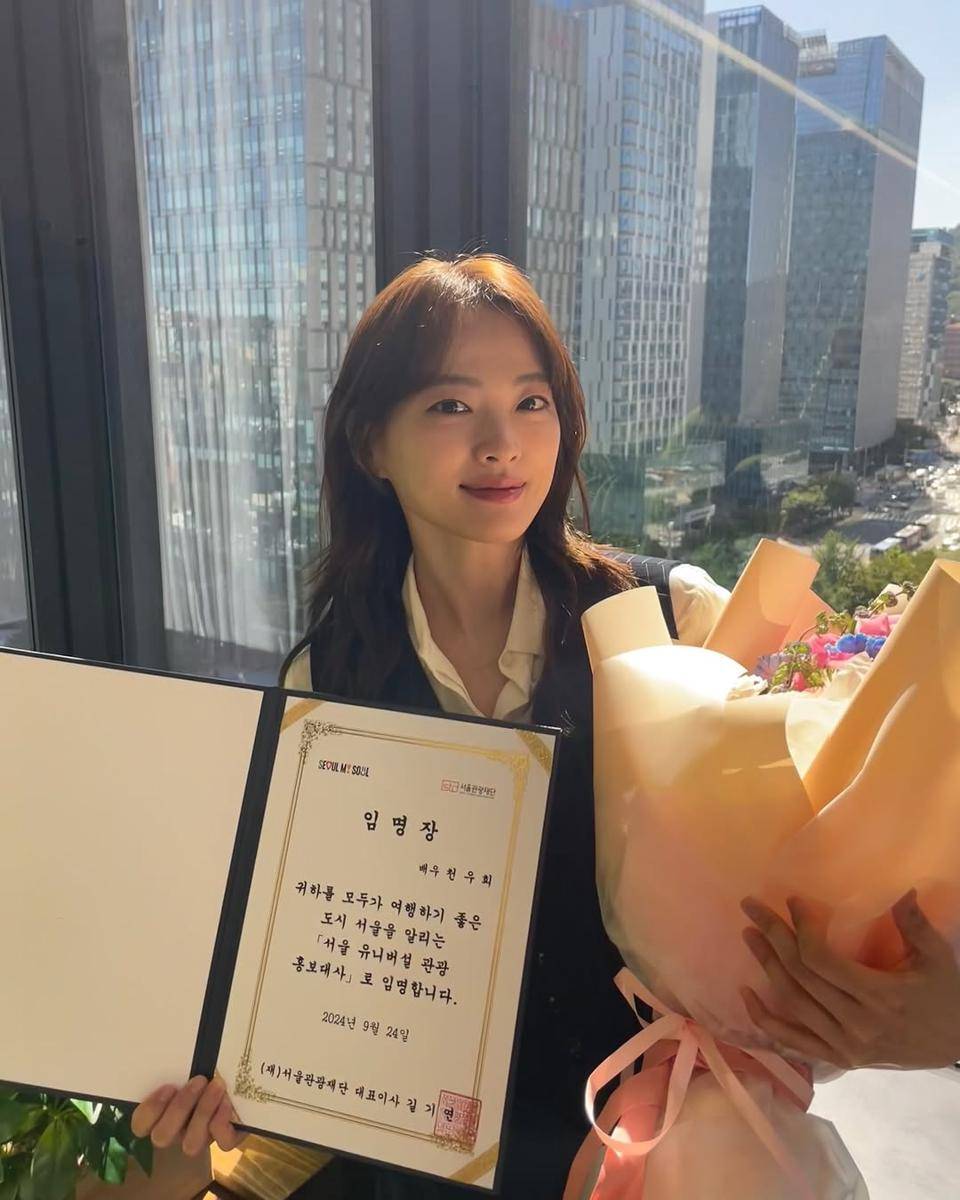Chun Woo Hee