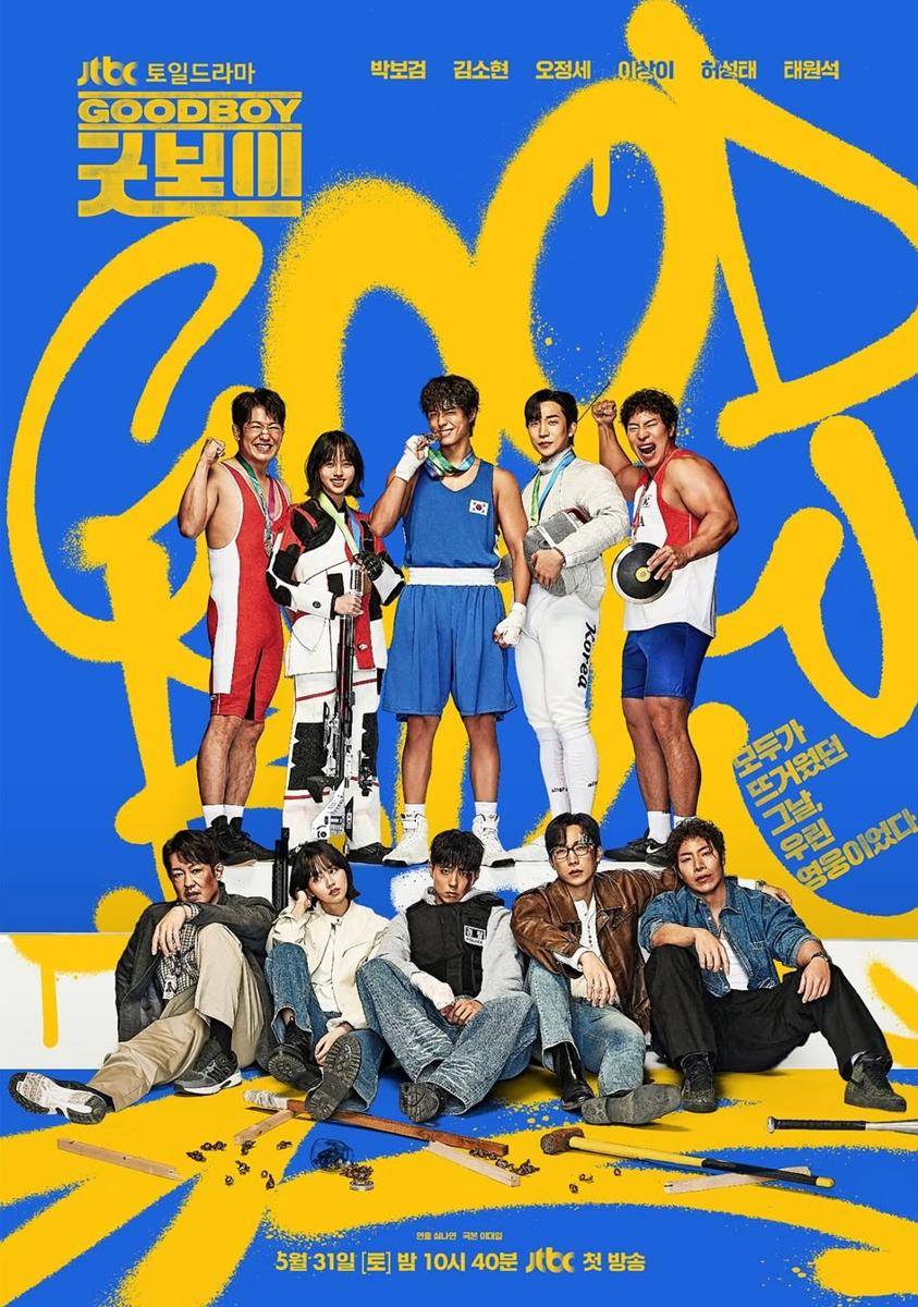 poster drama Good Boy