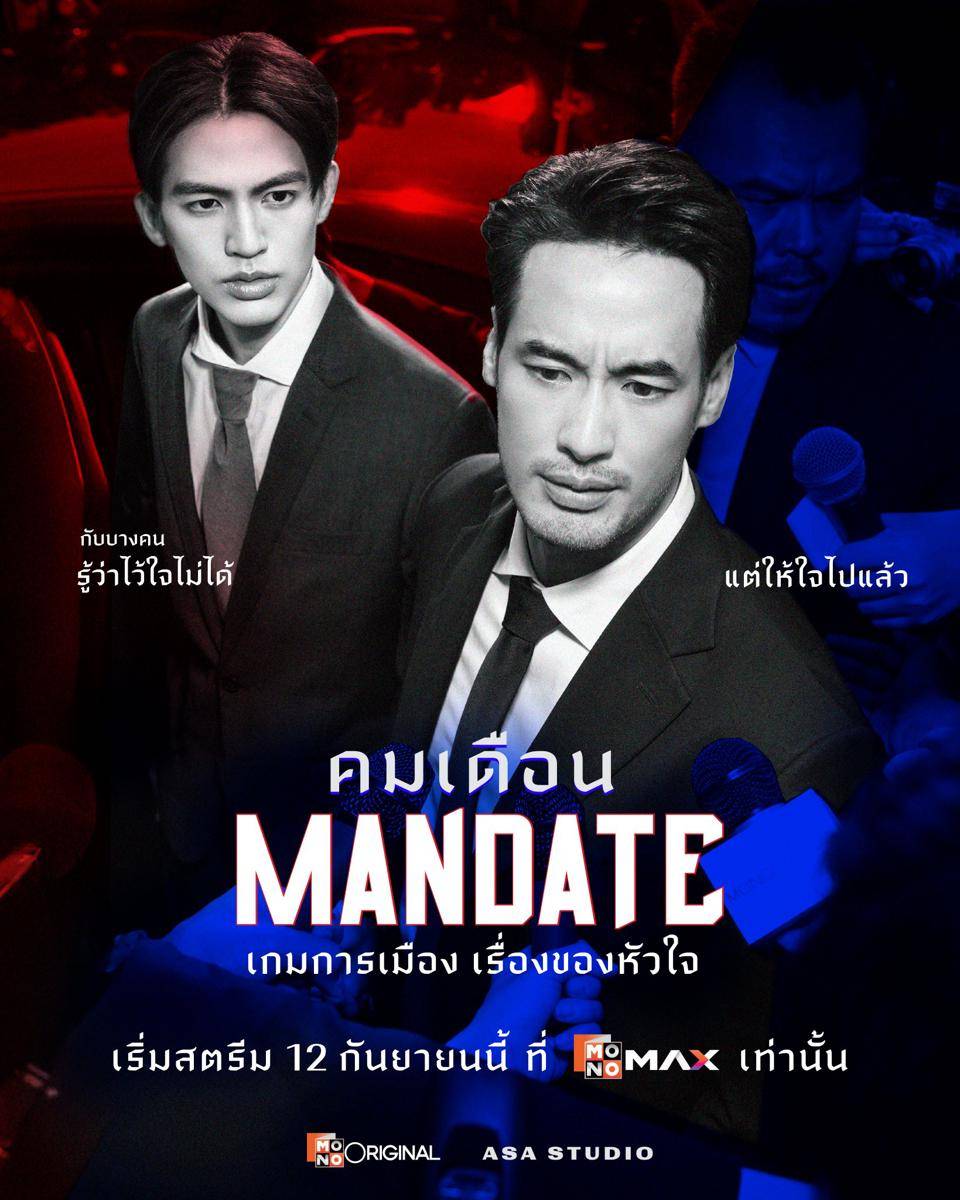 poster Mandate