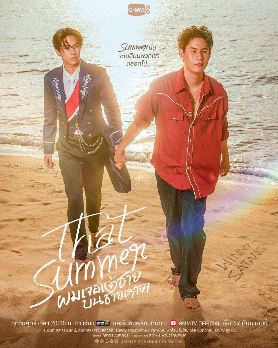 poster That Summer
