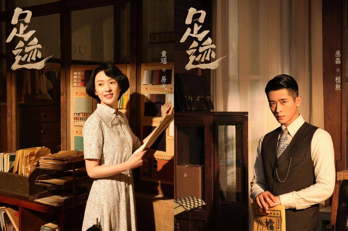 poster drama China Zu Ji (dok. iQIYI)