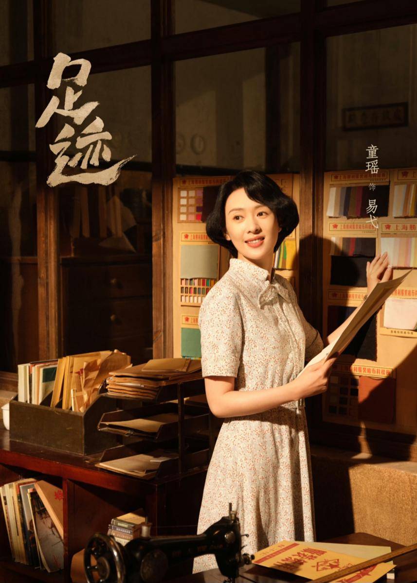 poster drama China Zu Ji (dok. iQIYI)