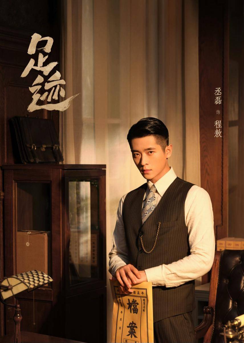 poster drama China Zu Ji (dok. iQIYI)