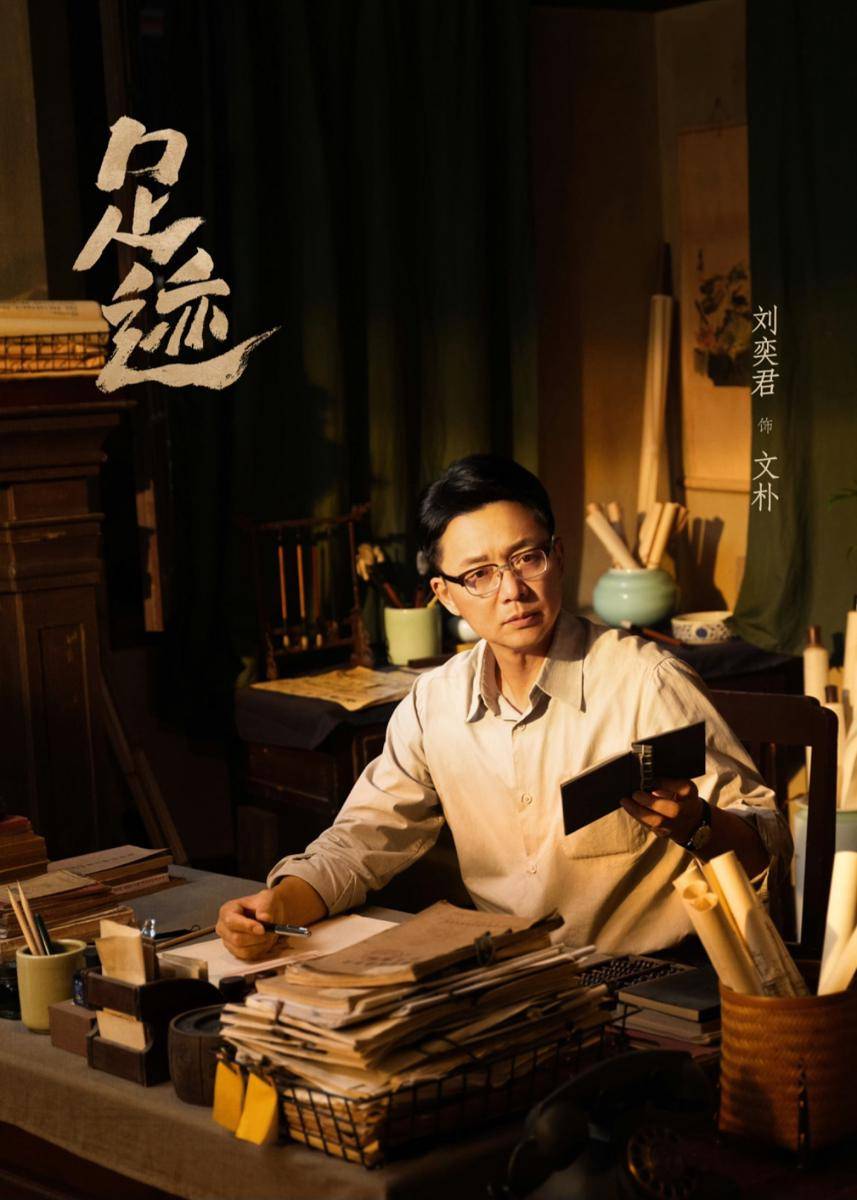 poster drama China Zu Ji (dok. iQIYI)
