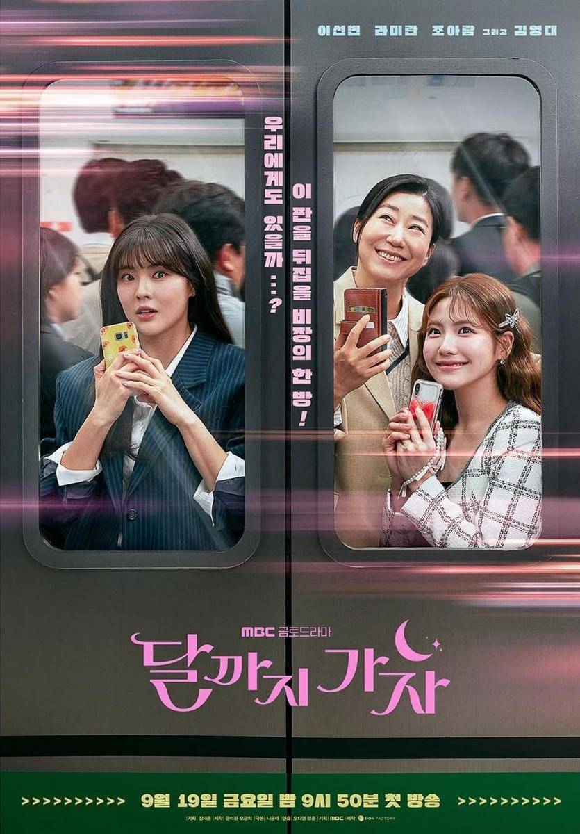 poster drama To the Moon (instagram.com/mbcdrama_now)