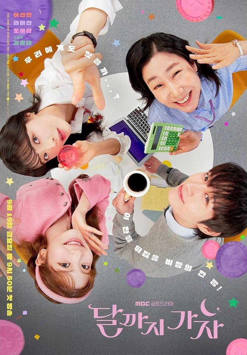 poster drama To the Moon