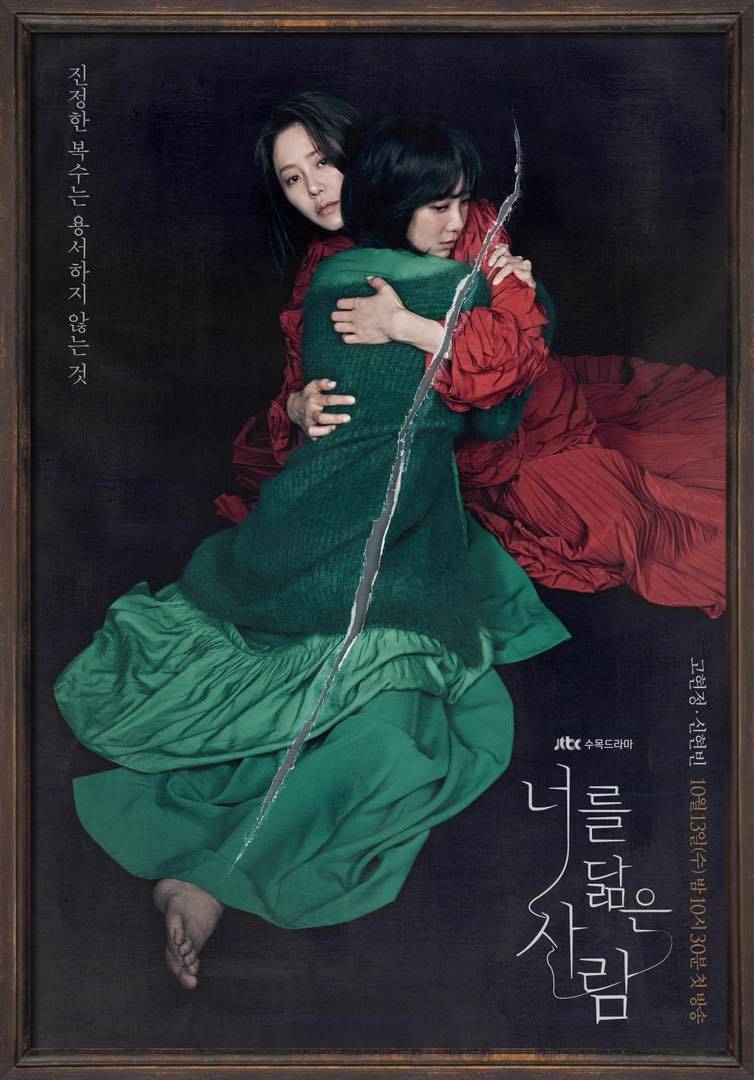 Poster drama Reflection Of You (dok.JTBC/Reflection Of You)
