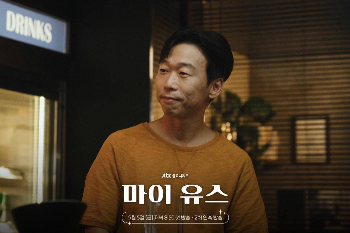 Still cut Yoon Byung Hee di drama My Youth (dok.JTBC Drama/My Youth)
