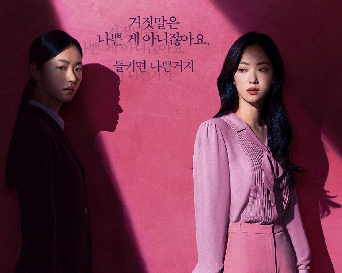 first look drakor Ms. Incognito 