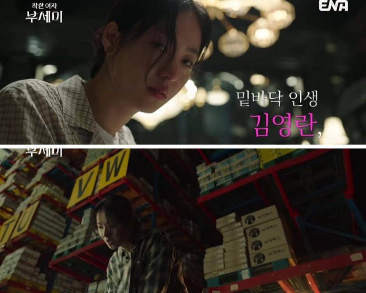 first look drakor Ms. Incognito