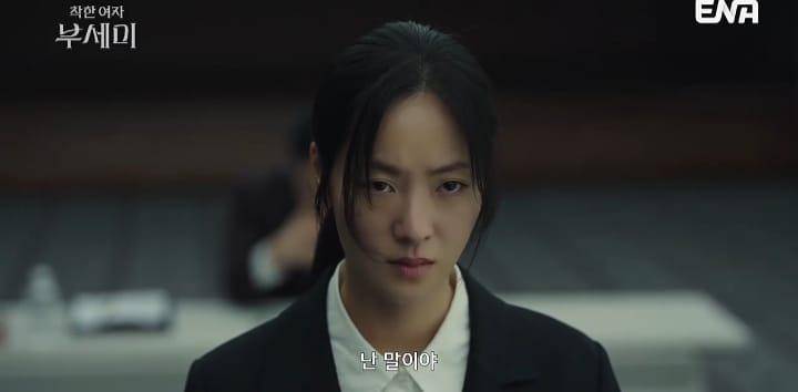 first look drakor Ms. Incognito