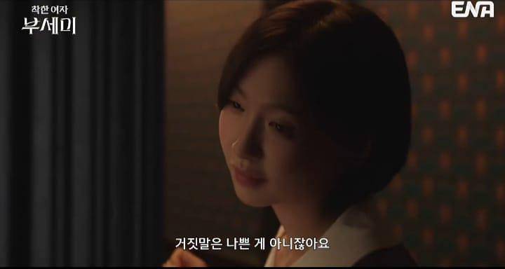 first look drakor Ms. Incognito