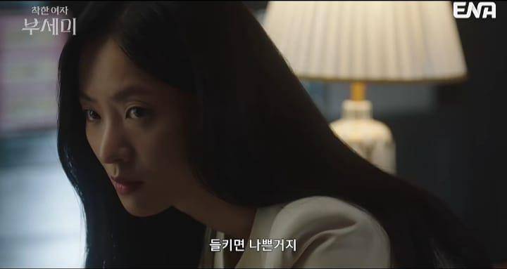 first look drakor Ms. Incognito