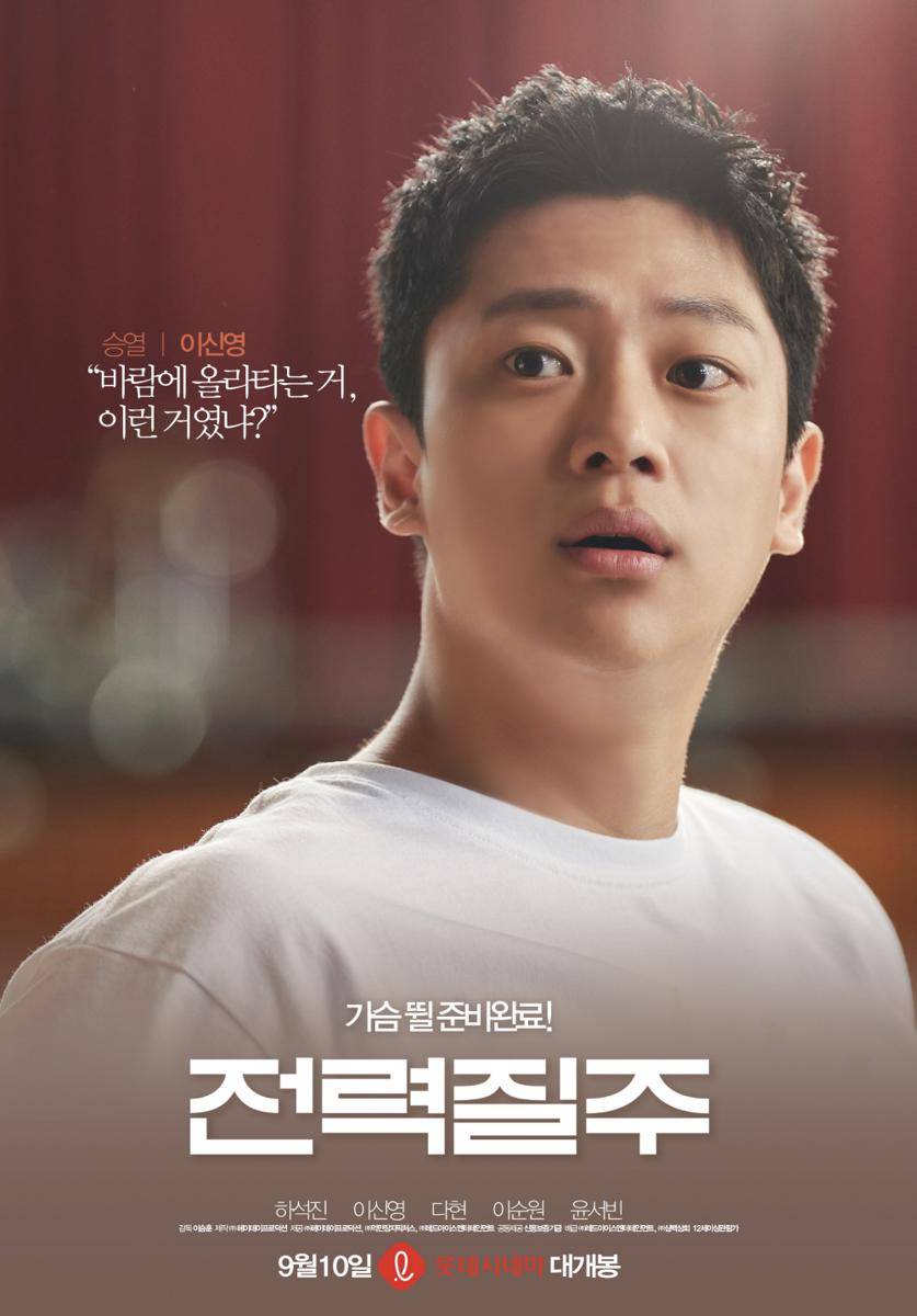 poster film Run To You (x.com/Redice_ent_)