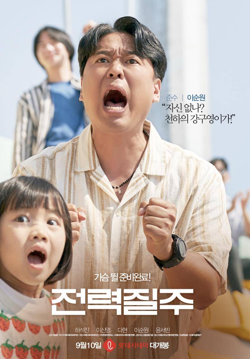 poster film Run To You (x.com/Redice_ent_)