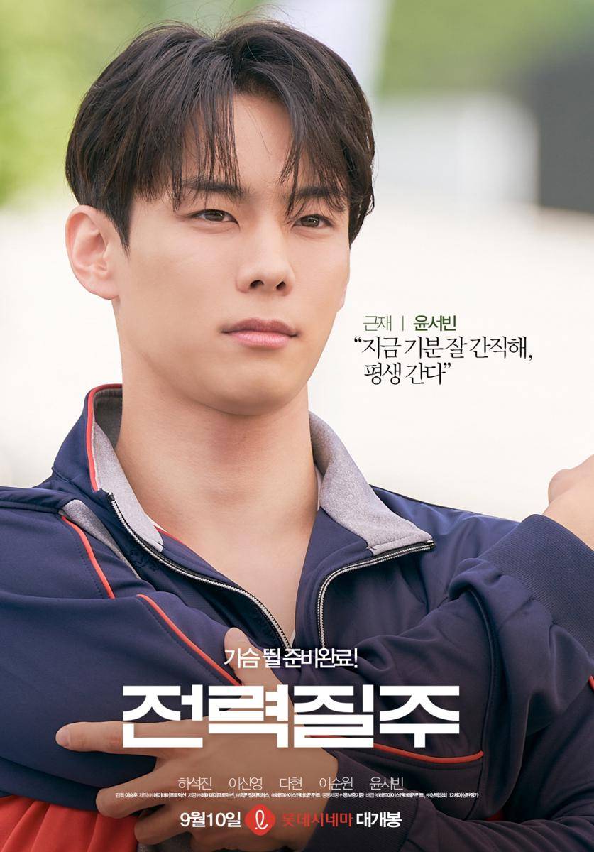 poster film Run To You (x.com/Redice_ent_)