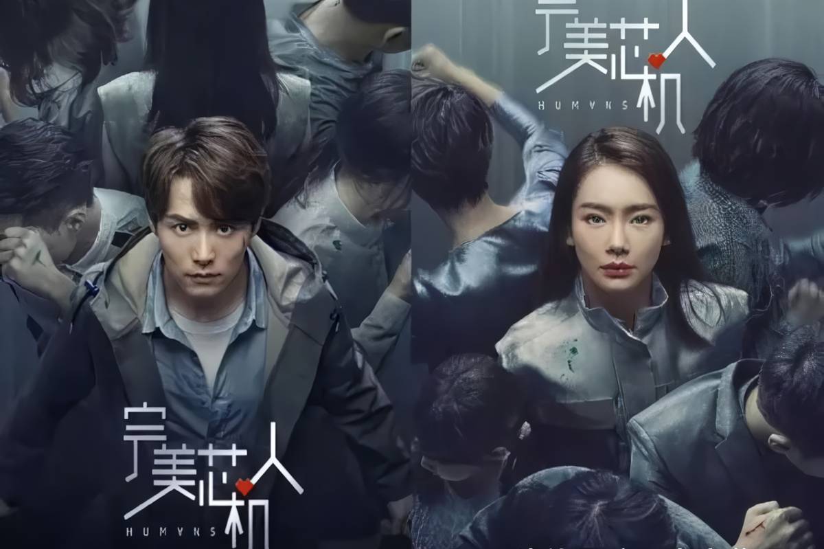 poster drama Humans