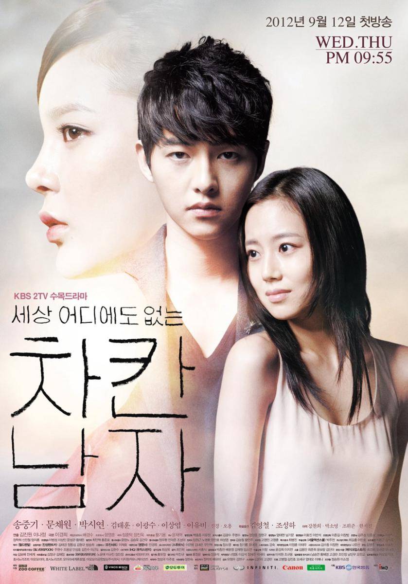 Poster The Innoncent Man (dok.KBS/The Innocent Man)