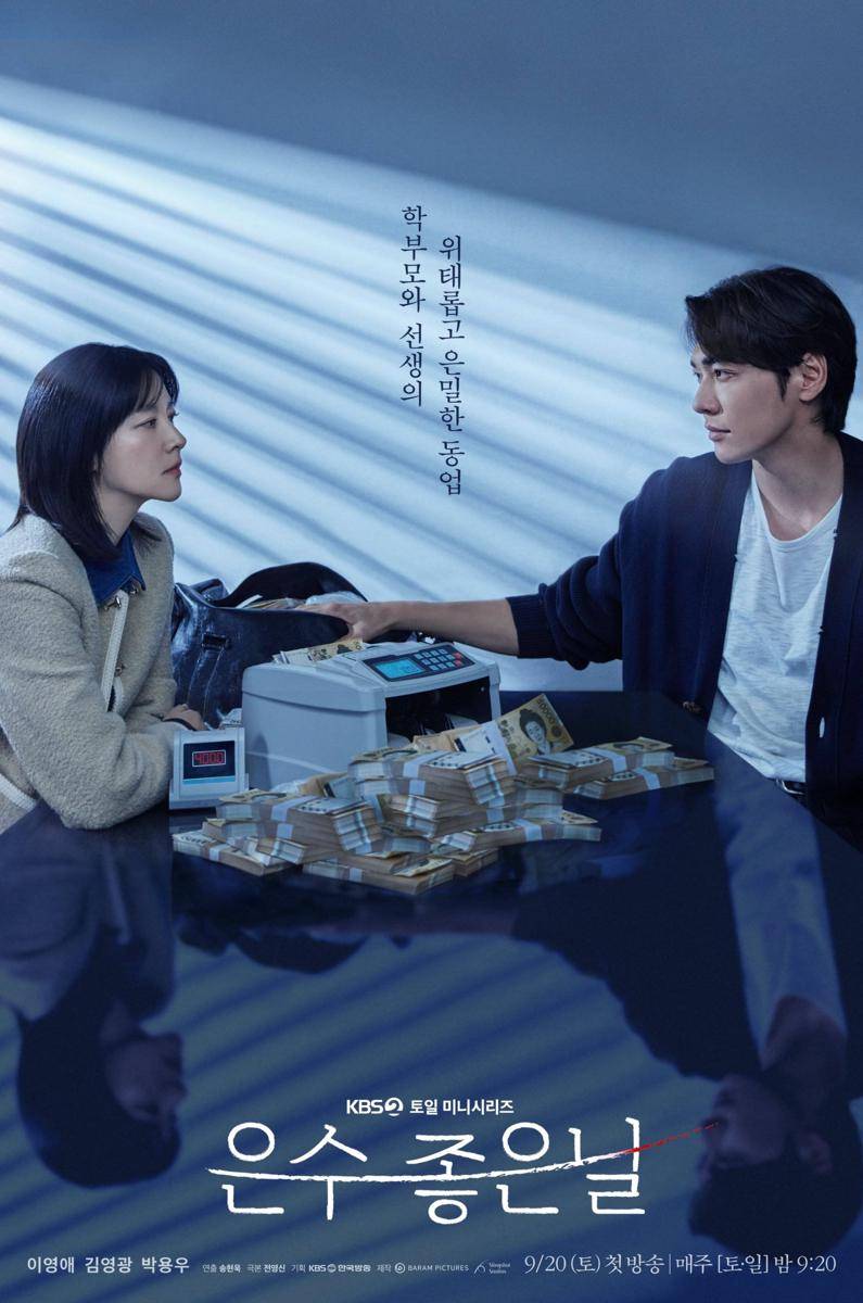 Poster drama Walking on Thin Ice (dok.KBS/Walking on Thin Ice)