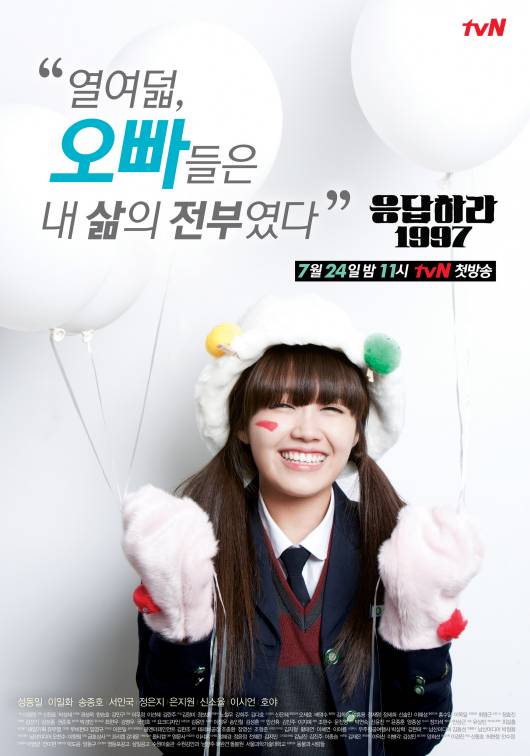 poster drama Reply 1997