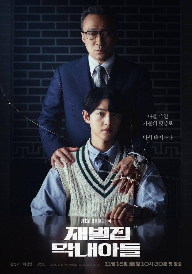Poster Reborn Rich (dok.JTBC/Reborn Rich)