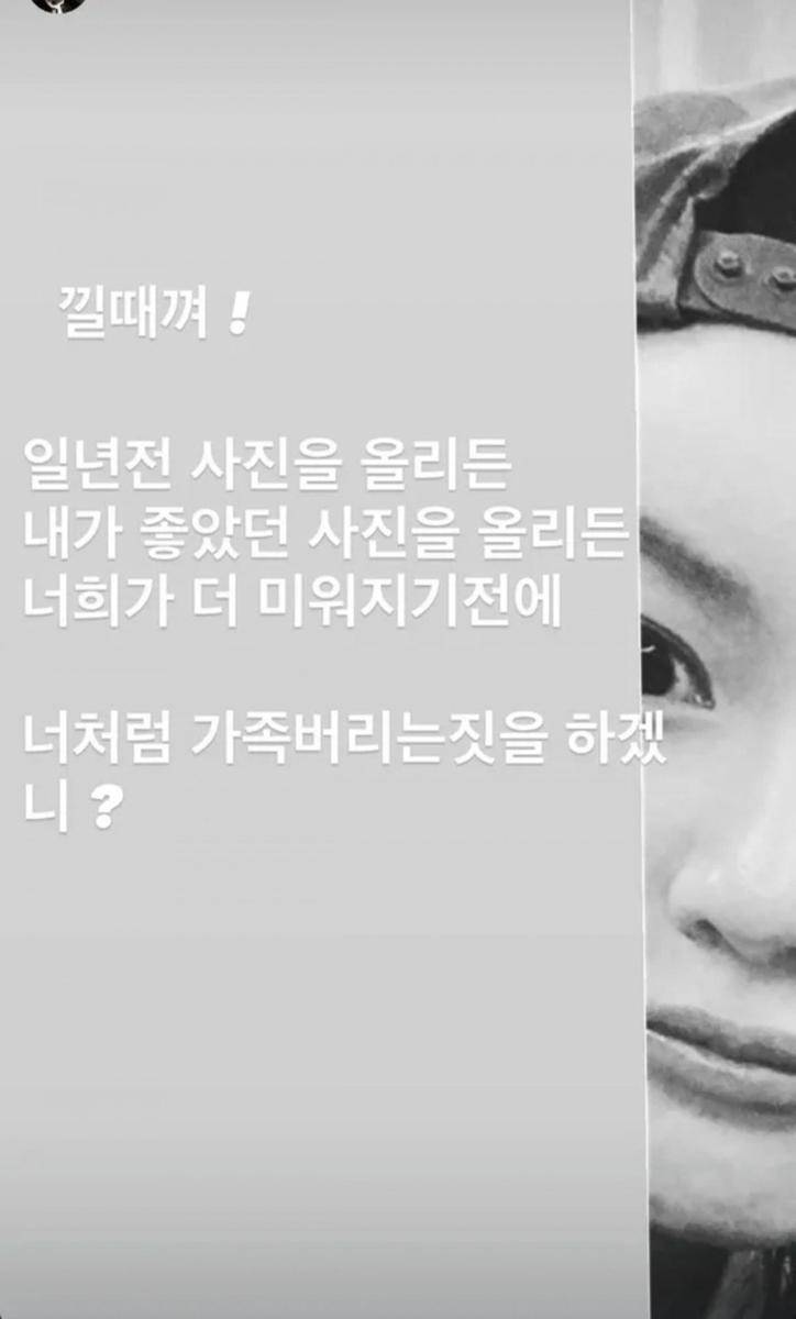 Kritik dan sindirian MC Mong untuk Lee Da In (dok. MC Mong