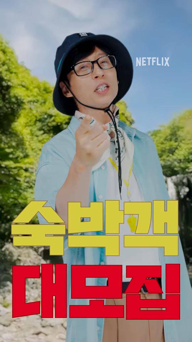 Jae-seok's B&B Rules!