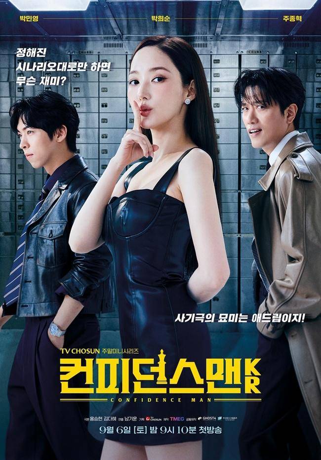 poster drama Confidence Queen