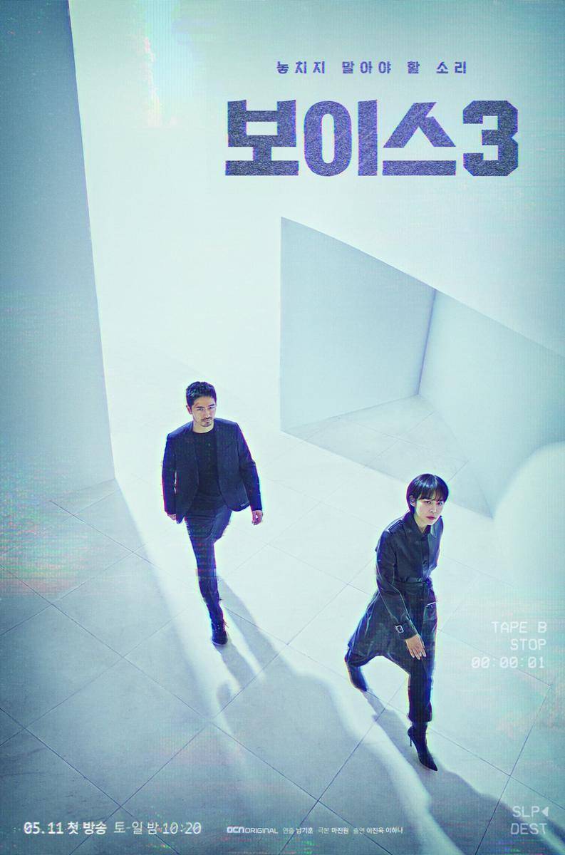 poster drama Voice 3